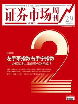 cover image of 左手茅指数右手宁指数